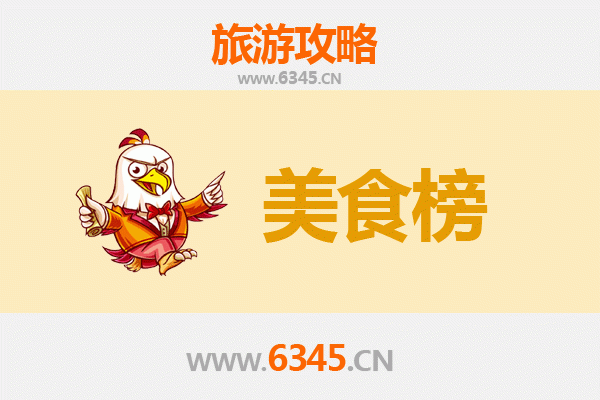 新乡红旗区美食排行榜TOP10：舌尖上的豫北风情