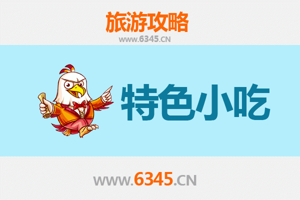 新乡红旗必吃特色小吃攻略