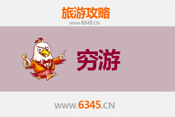新乡红旗区穷游全攻略：预算300元玩转历史与美食