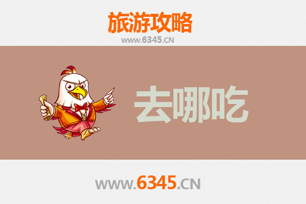 新乡红旗区美食攻略：地道特色菜品寻味指南